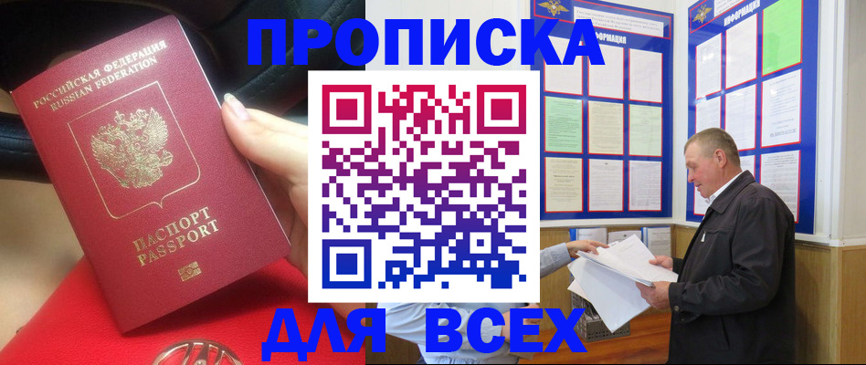 временная регистрация надежно в Татарстане