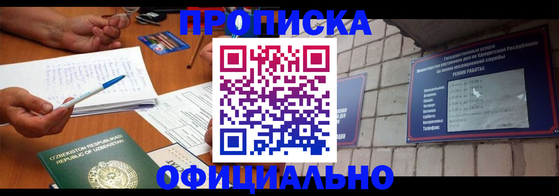 где прописаться в Татарстане