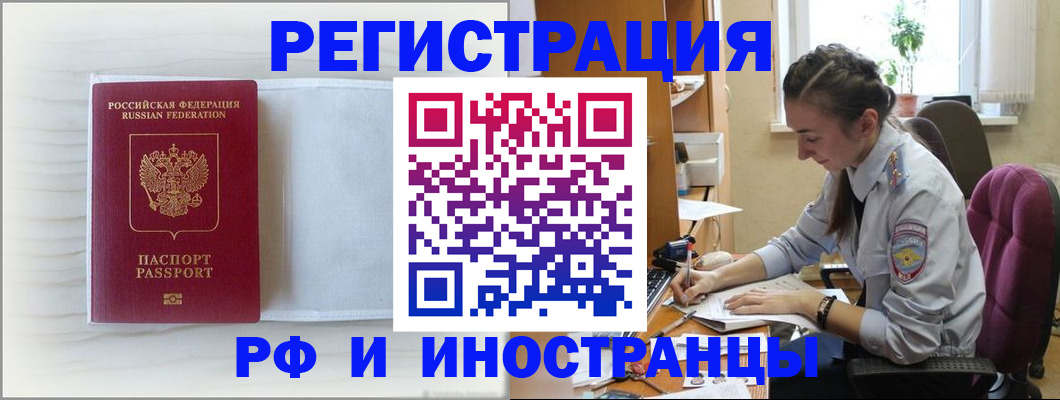 временная регистрация гарантия в Татарстане