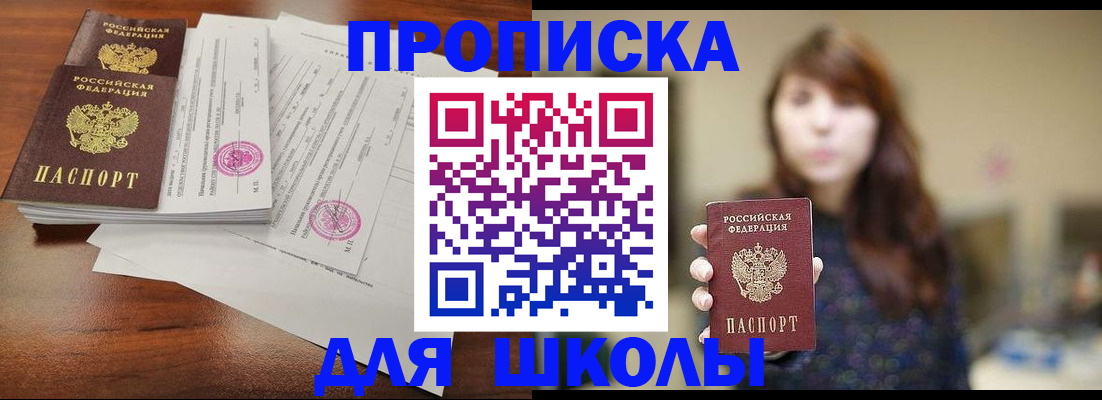 где прописаться в Татарстане