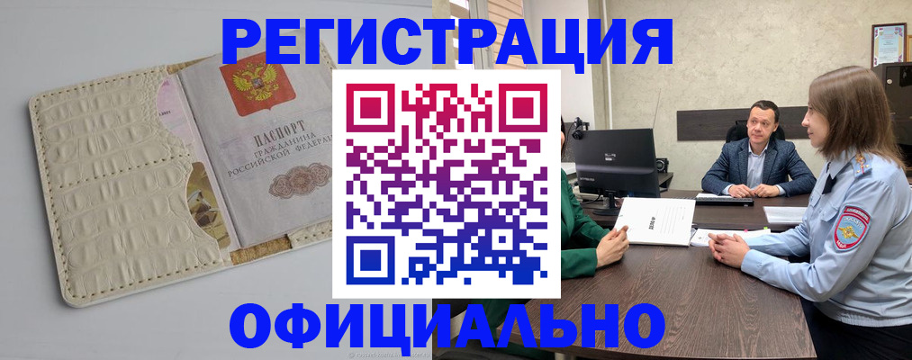 временная регистрация для школы в Татарстане