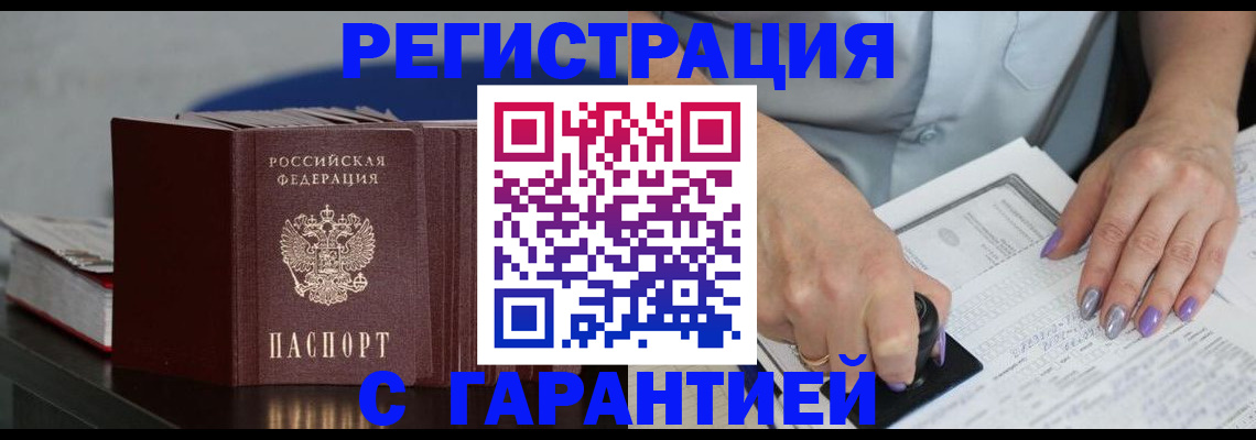 прописка от собственника в Татарстане