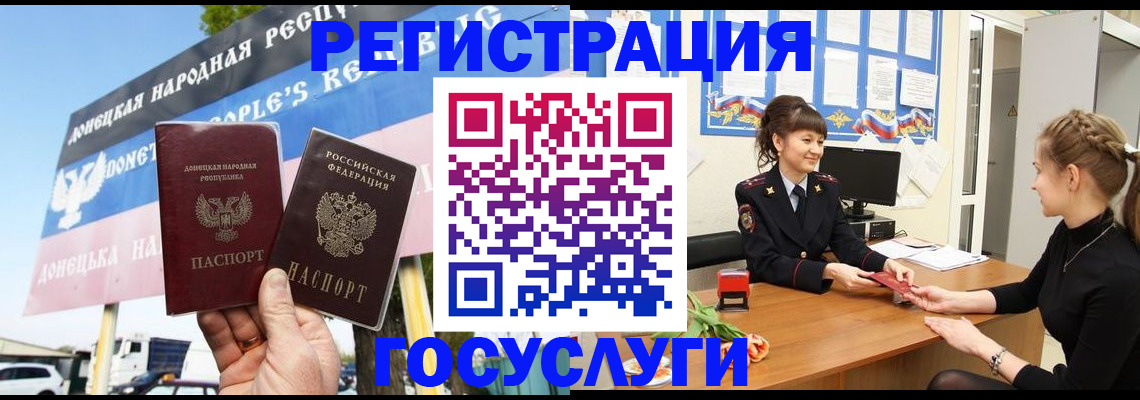 временная регистрация для школы в Татарстане