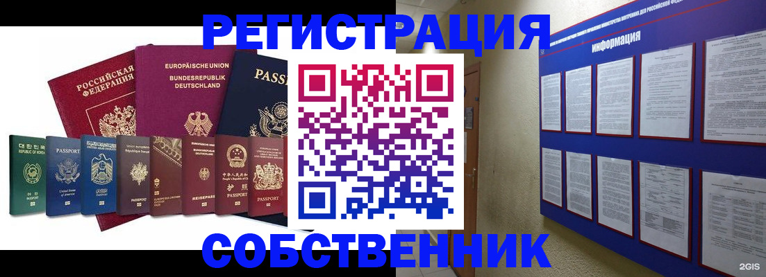 прописка для кредита в Татарстане